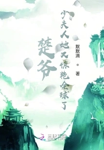 Mr. Chu, Madam, She Has Amazed the World Again