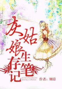 Cinderella Survival Notes