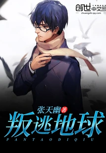 My Wife is Actually an Interstellar Boss