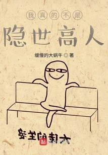 I'm Really Not a Hidden Expert