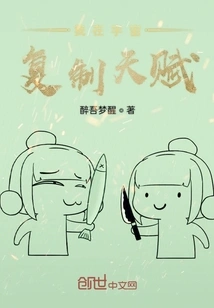 I Copy Talents in the Universe