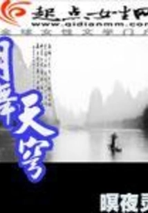 Moon Dances in the Sky