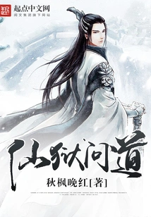 Immortal Prison Asked