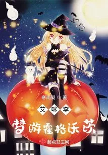 Amy Lee Sleepwalks Through Hogwarts