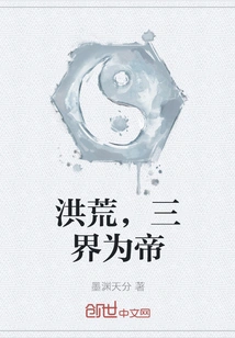 In the Prehistoric Times, the Three Realms Were Emperors