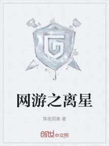 Online Games: Leaving Star