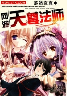 Online Game: Master Tianzun