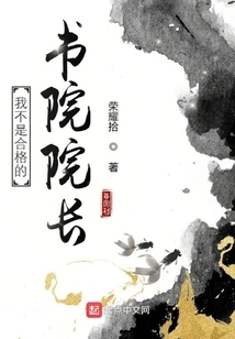 I Am Not a Qualified Academy Dean