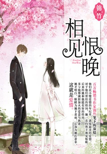 It's Too Late to Meet