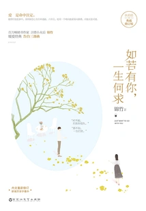 If I Had You, What Would I Want in Life (collector's Edition)