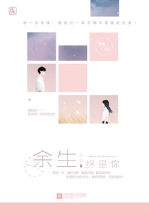 It Will Be You for the Rest of My Life