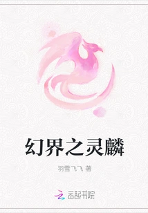 Linglin of the Fantasy World