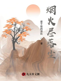 The Fireworks Are All Gone