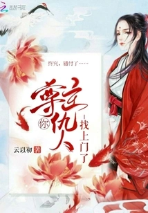 Lord, Your Enemy Has Come to Your Door