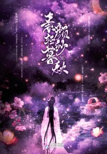 No Makeup, Light Gauze, Knowing Autumn at Dusk