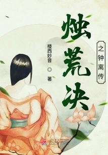 The Legend of Zhongli in Zhuhuang Jue