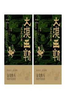 Emperor Wu of the Han Dynasty: Complete Two Volumes (han Dynasty)