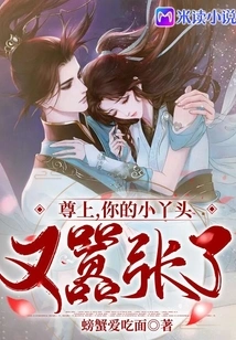 Your Majesty, Your Little Girl is Arrogant Again