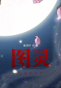 Turing: Attachment of the Heart