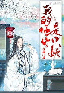 My Master is a Monster