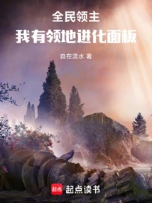 All Lords: I Have a Territory Evolution Panel