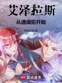 Azeroth, Starting with Wanted