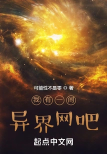 I Have an Internet Cafe in Another World