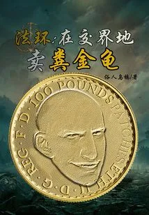 Dharma Ring: Selling Dung Beetles at the Border