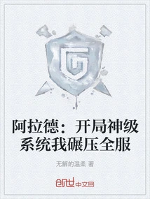 Arad: with the God-level System at the Beginning, I Crushed All Servers