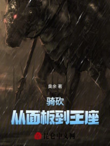 Mounted Blade: from Panel to Throne