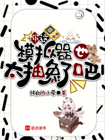 Your Simulator is Too Abstract, Right?