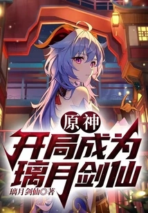 Genshin Impact: Become the Liyue Sword Immortal at the Beginning