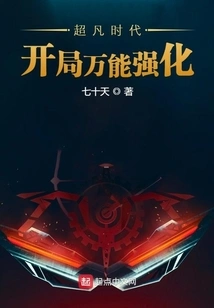 Extraordinary Era: Universal Enhancement at the Beginning