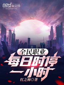 National Occupation: Stop for One Hour Every Day!