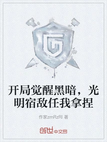 The Darkness Awakens at the Beginning, and the Enemy of Light is at My Disposal