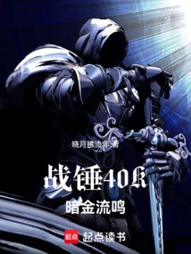 Warhammer 40,000: Dark Gold Flowing Cry