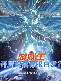 Yu-gi-oh!, You Ban Blue Eyes White Dragon at the Beginning?