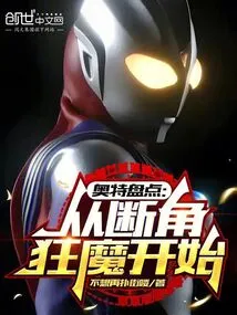 Ultra Inventory: Starting from the Broken Horn Madman