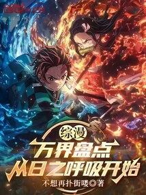 Comprehensive Comics: an Inventory of All Worlds, Starting with Breath of the Sun