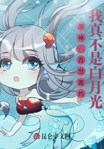 Genshin Impact: Baishi Invitation, I'm Really Not Bai Yueguang