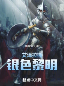 Argent Dawn of Azeroth