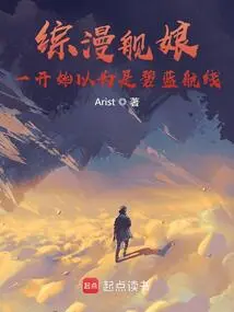 Comprehensive Comic Kanji: at First I Thought it Was Azur Lane