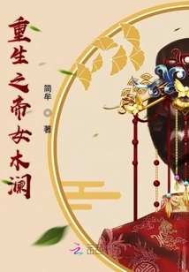 Mulan, the Reborn Emperor's Daughter