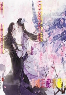 Princess Qingcheng is in Love