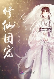 The Companion Space of the Cultivation Group's Pet