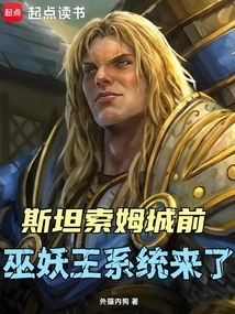 In Front of Stratholme City, the Lich King System is Coming!