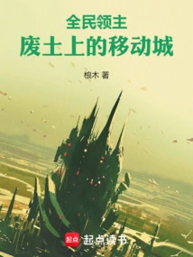 Lord of All People, Mobile City in the Wasteland