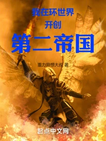 I Created a Second Empire in the Ring World