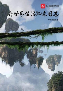 Diary of Life in Another World