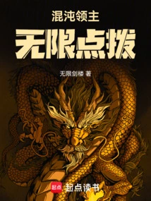 Chaos Lord: Infinite Dial